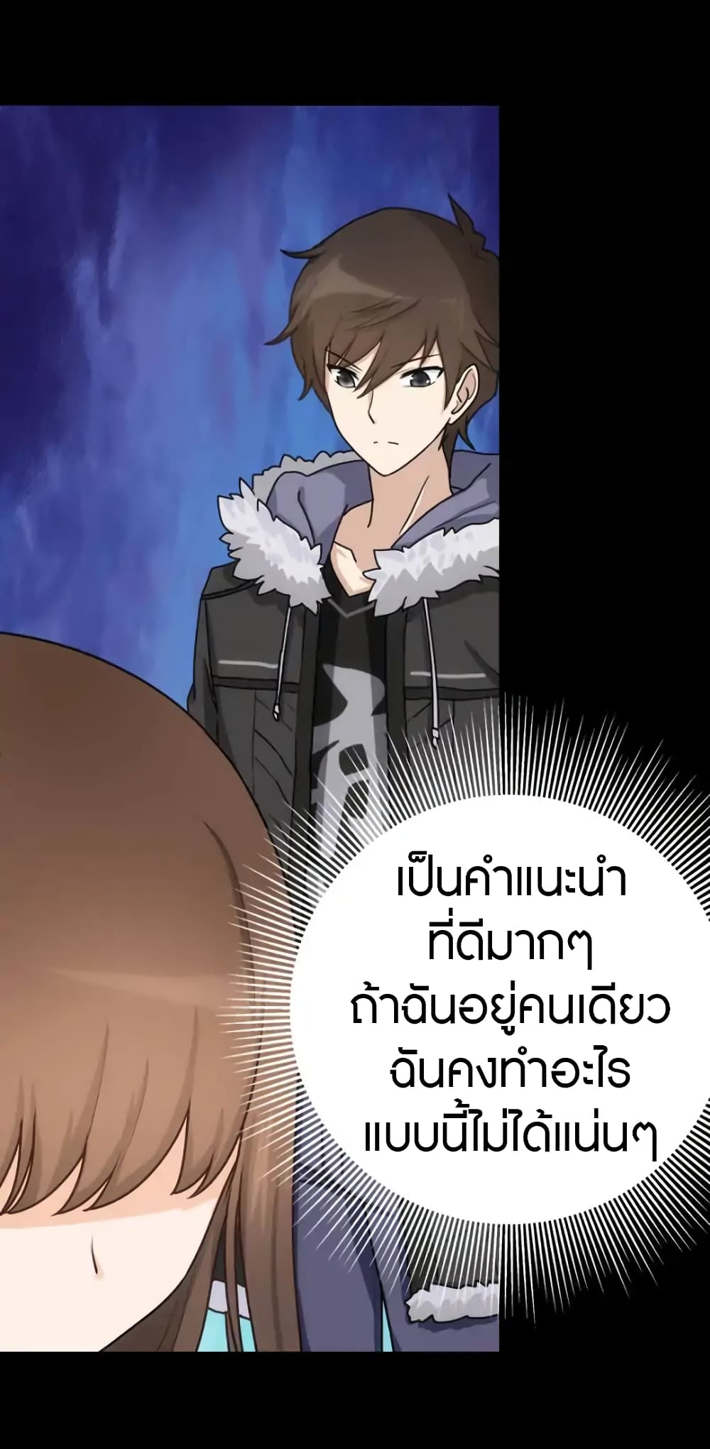 อ่านมังงะ My Girlfriend Is a Zombie ตอนที่ 54/25.jpg