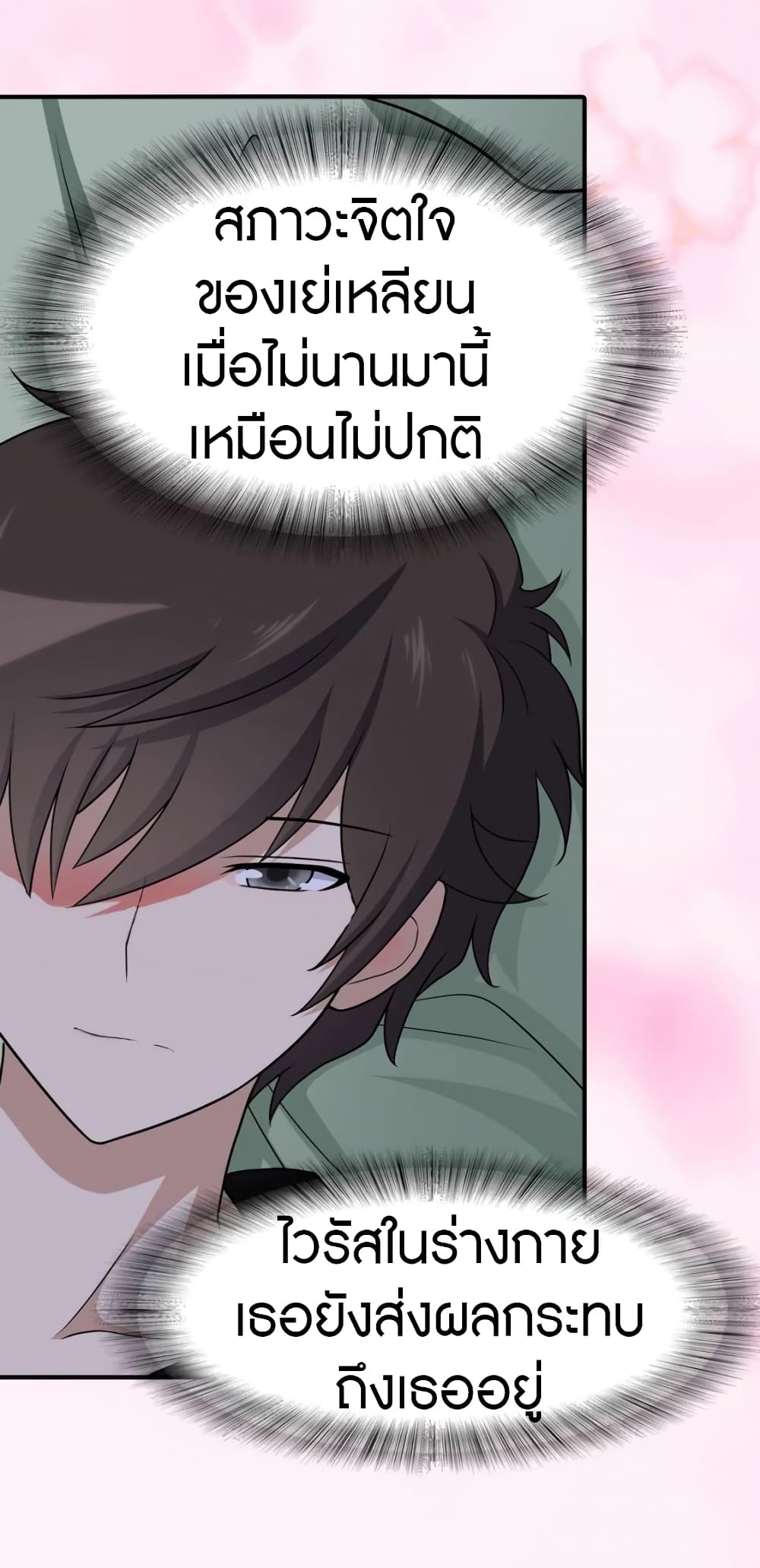 อ่านมังงะ My Girlfriend Is a Zombie ตอนที่ 117/25.jpg