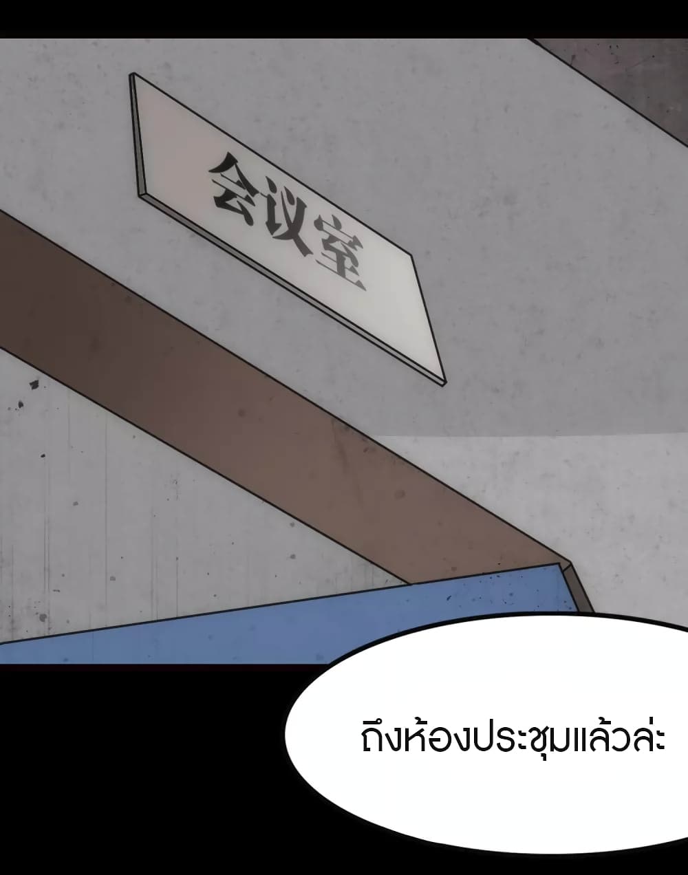 อ่านมังงะ My Girlfriend Is a Zombie ตอนที่ 206/25.jpg