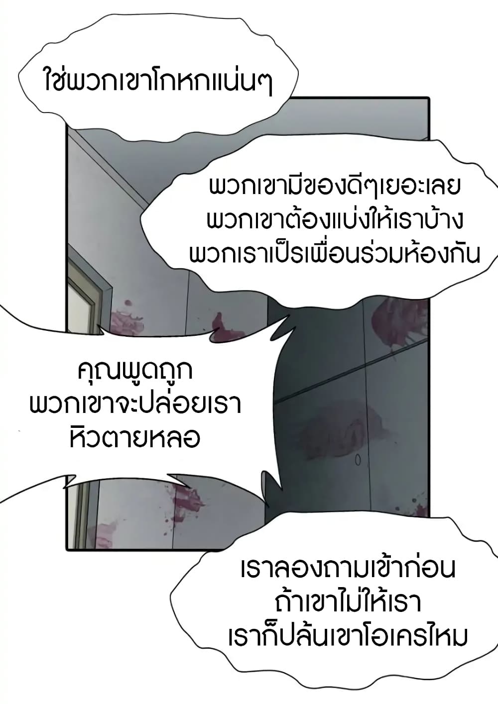 อ่านมังงะ My Girlfriend Is a Zombie ตอนที่ 56/25.jpg