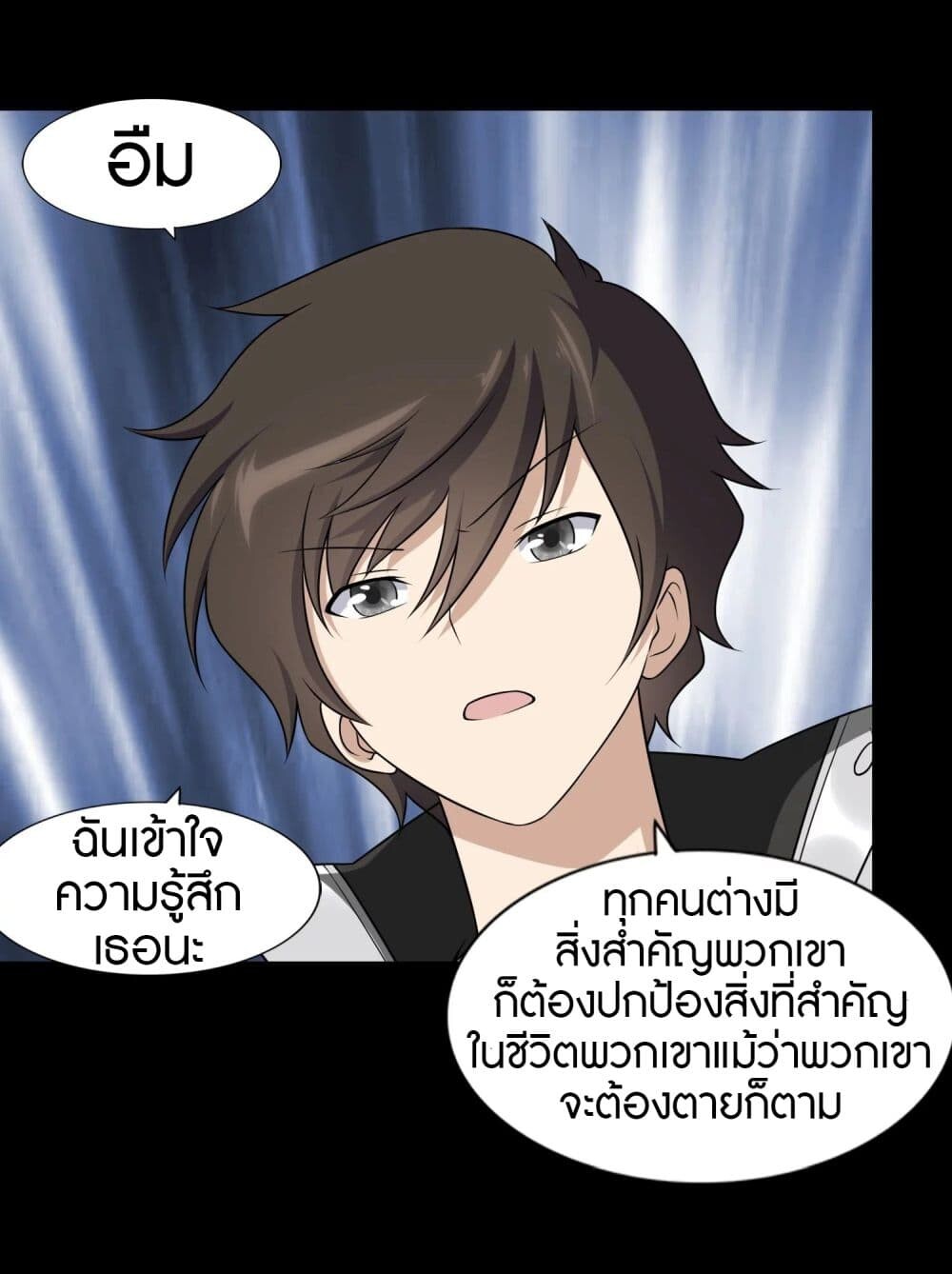 อ่านมังงะ My Girlfriend Is a Zombie ตอนที่ 151/25.jpg