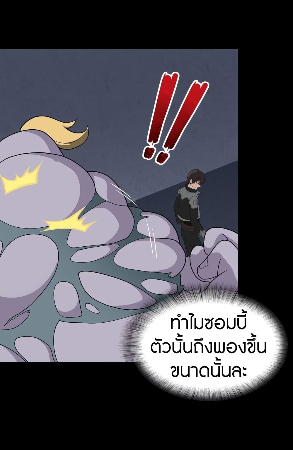 อ่านมังงะ My Girlfriend Is a Zombie ตอนที่ 135/25.jpg