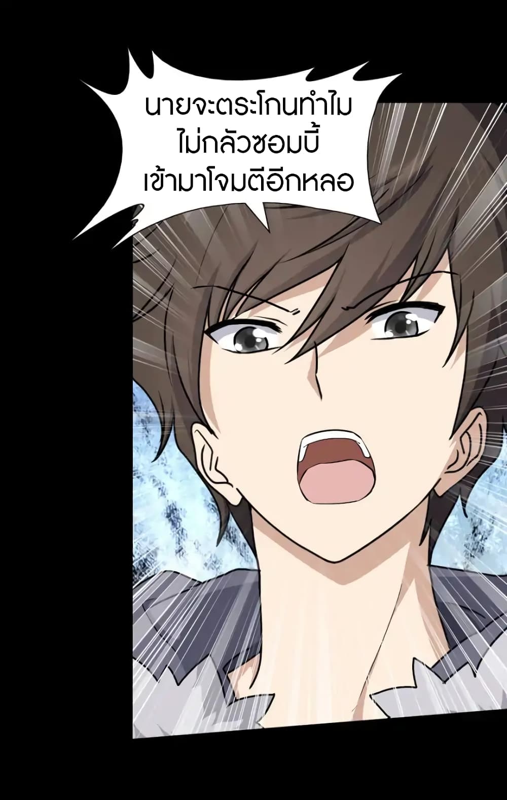 อ่านมังงะ My Girlfriend Is a Zombie ตอนที่ 53/25.jpg