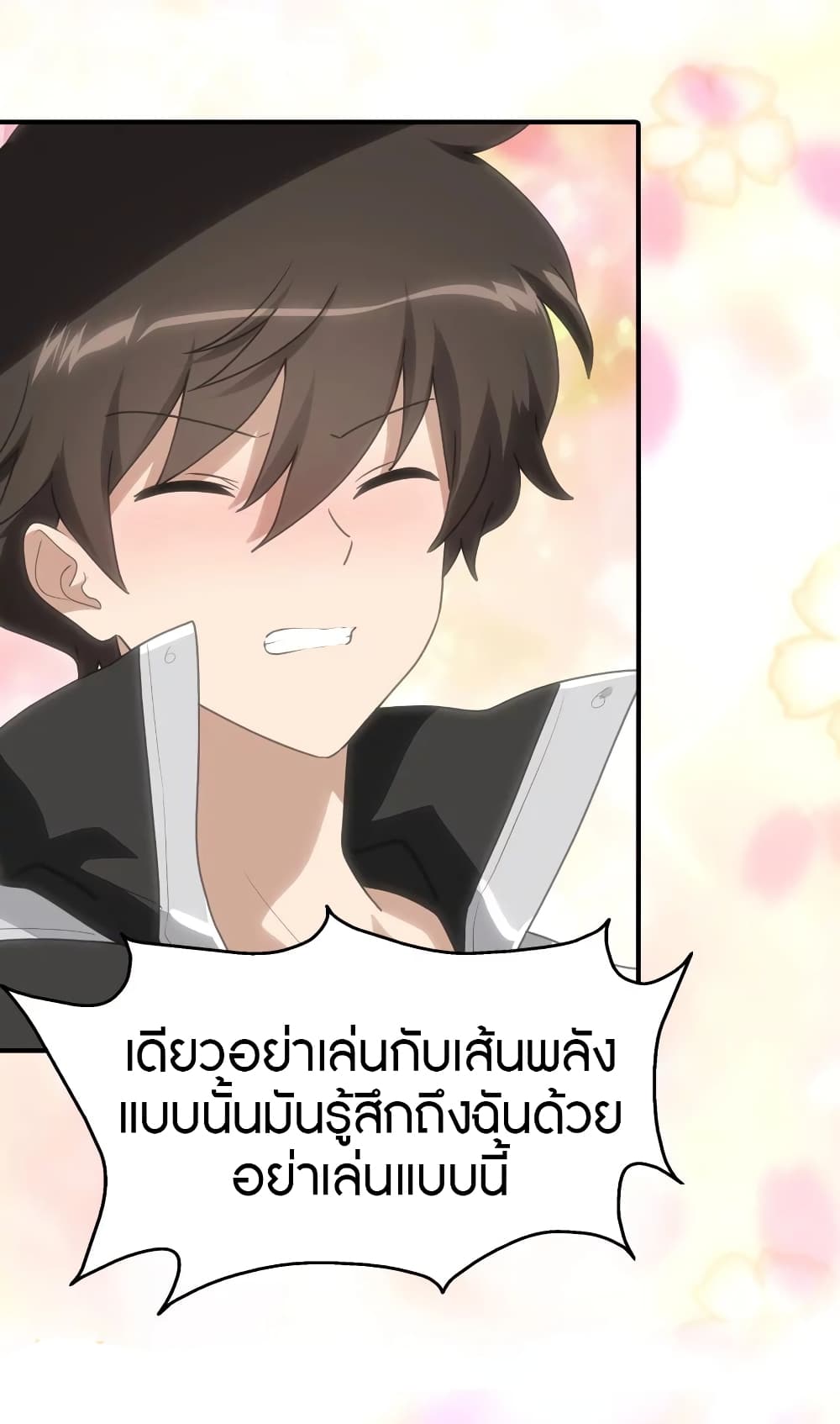 อ่านมังงะ My Girlfriend Is a Zombie ตอนที่ 170/25.jpg