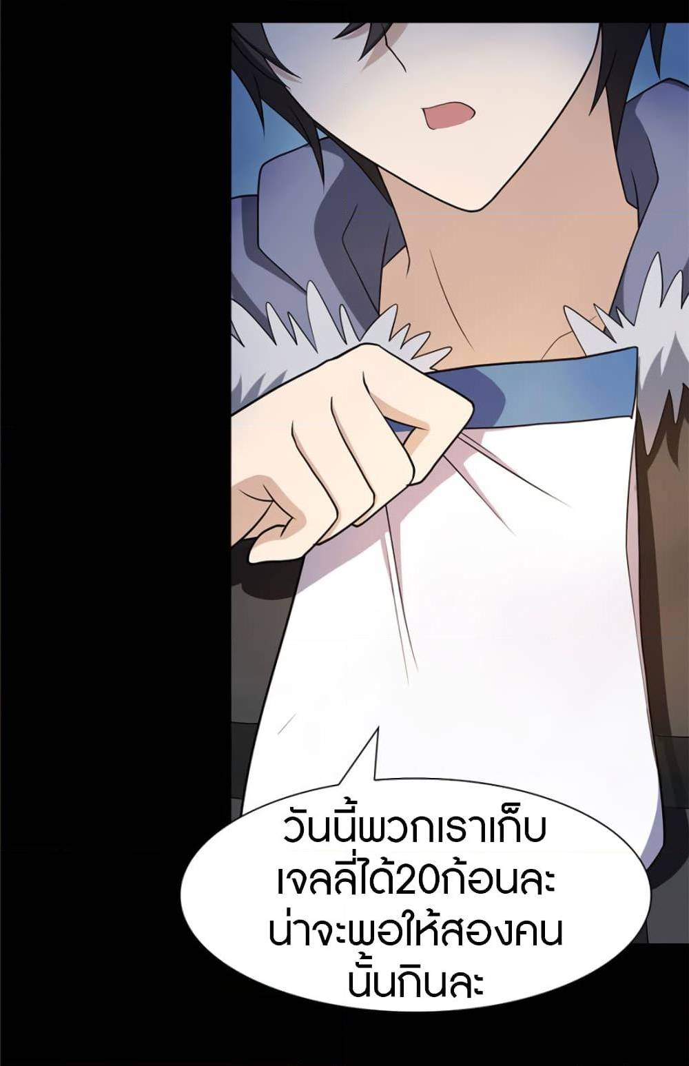 อ่านมังงะ My Girlfriend Is a Zombie ตอนที่ 82/25.jpg