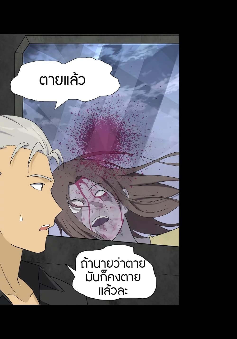 อ่านมังงะ My Girlfriend Is a Zombie ตอนที่ 118/25.jpg