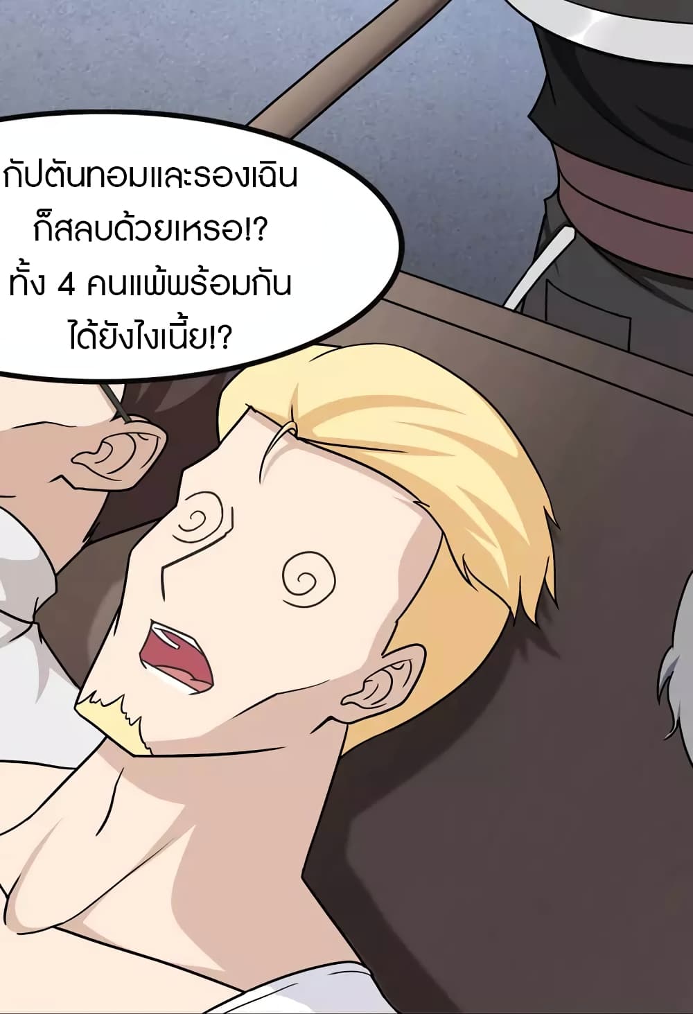 อ่านมังงะ My Girlfriend Is a Zombie ตอนที่ 211/25.jpg