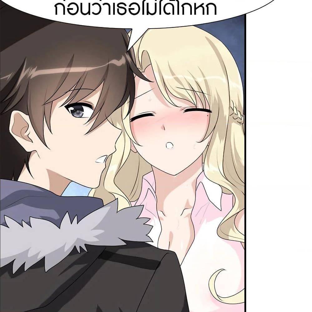 อ่านมังงะ My Girlfriend Is a Zombie ตอนที่ 85/25.jpg