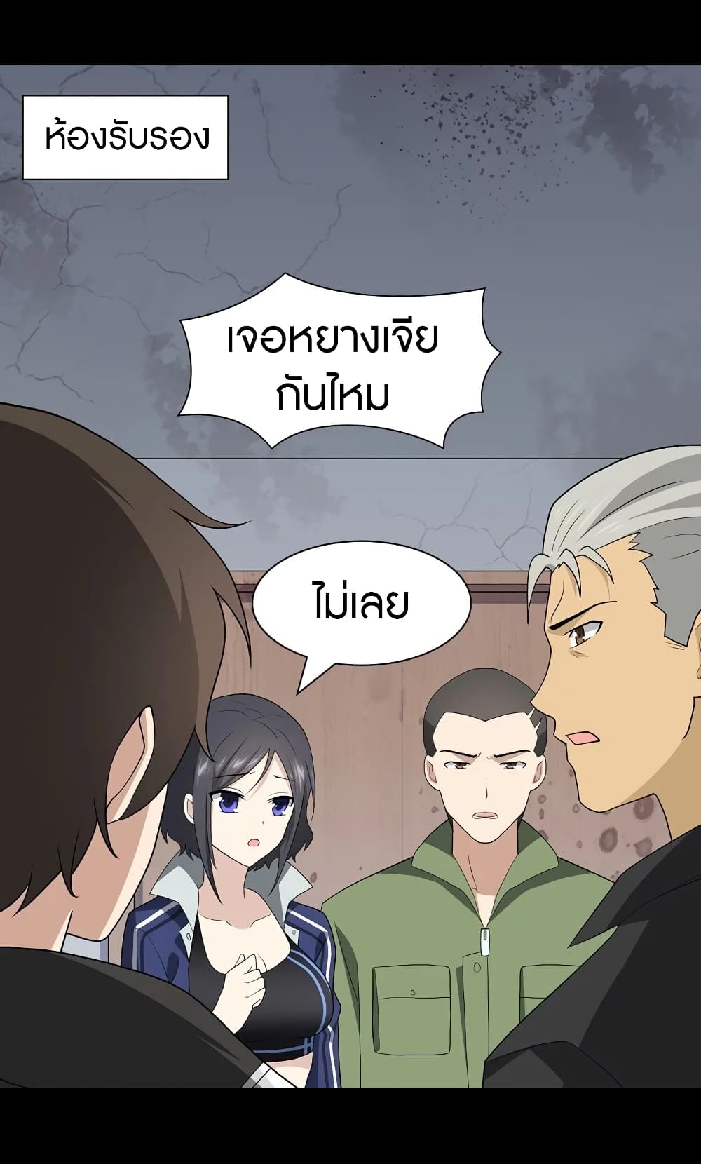 อ่านมังงะ My Girlfriend Is a Zombie ตอนที่ 113/2.jpg