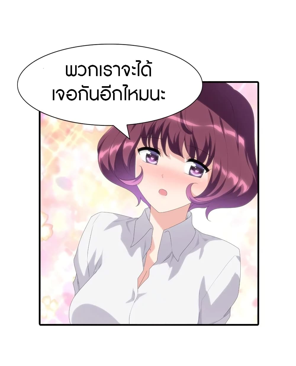 อ่านมังงะ My Girlfriend Is a Zombie ตอนที่ 160/25.jpg