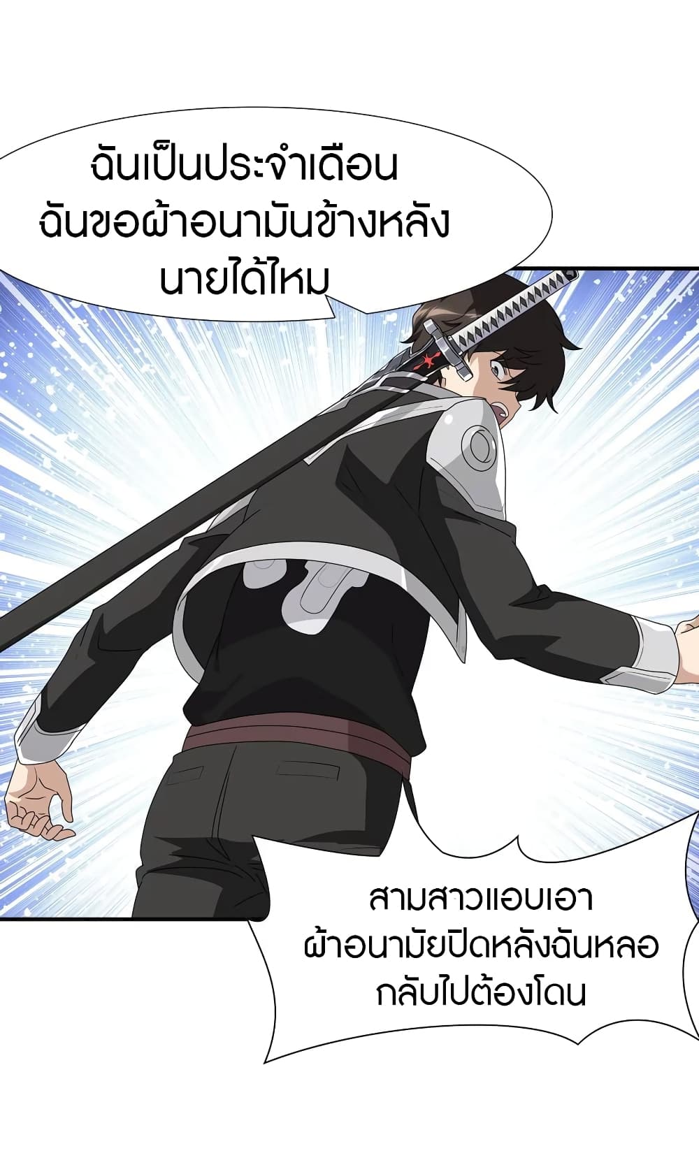 อ่านมังงะ My Girlfriend Is a Zombie ตอนที่ 171/25.jpg