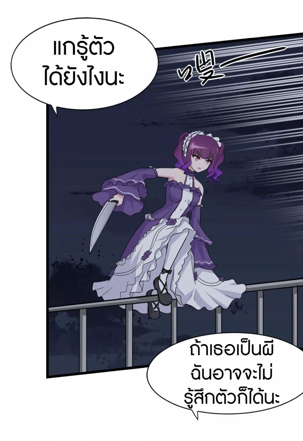 อ่านมังงะ My Girlfriend Is a Zombie ตอนที่ 147/25.jpg