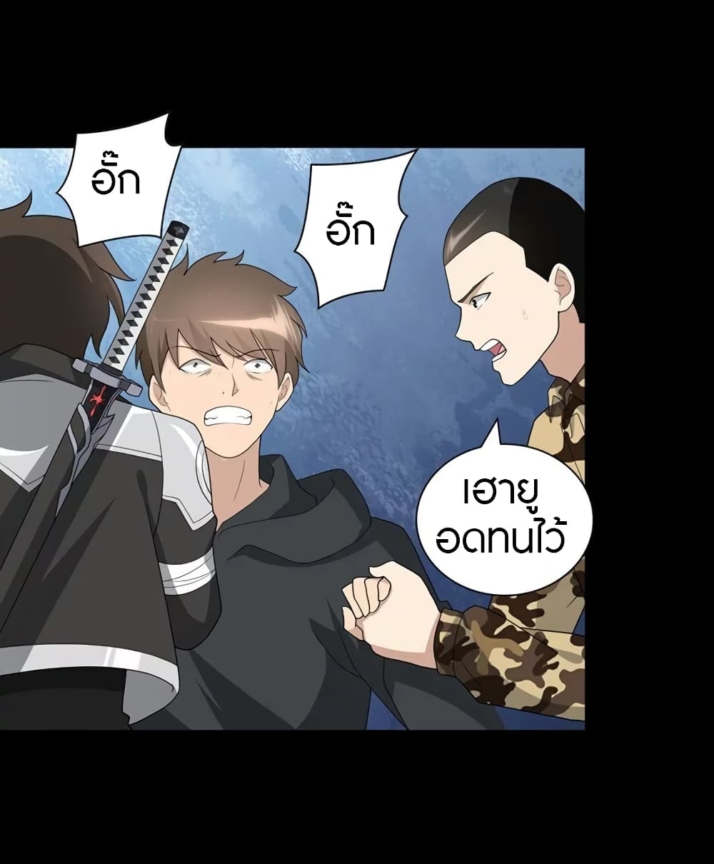 อ่านมังงะ My Girlfriend Is a Zombie ตอนที่ 133/25.jpg