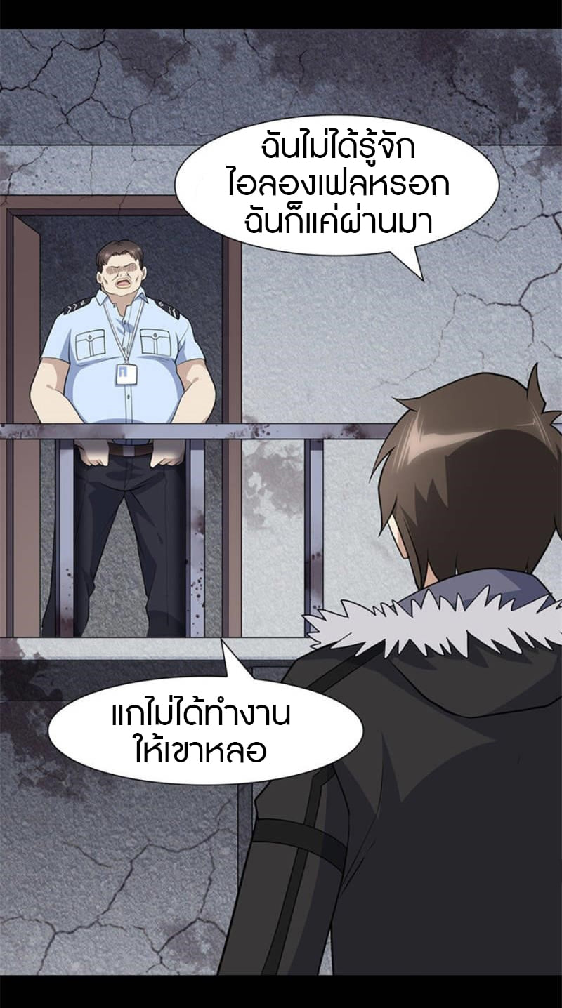 อ่านมังงะ My Girlfriend Is a Zombie ตอนที่ 73/26.jpg