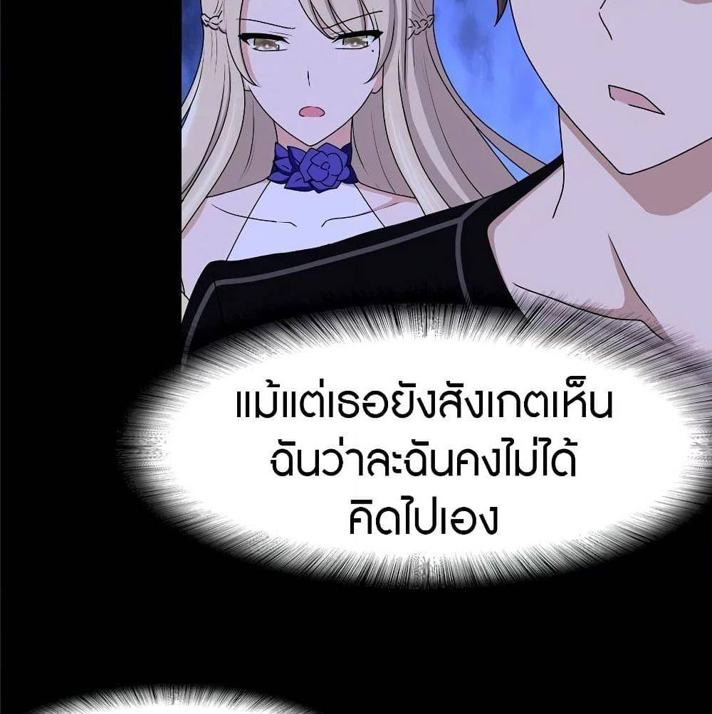 อ่านมังงะ My Girlfriend Is a Zombie ตอนที่ 97/26.jpg