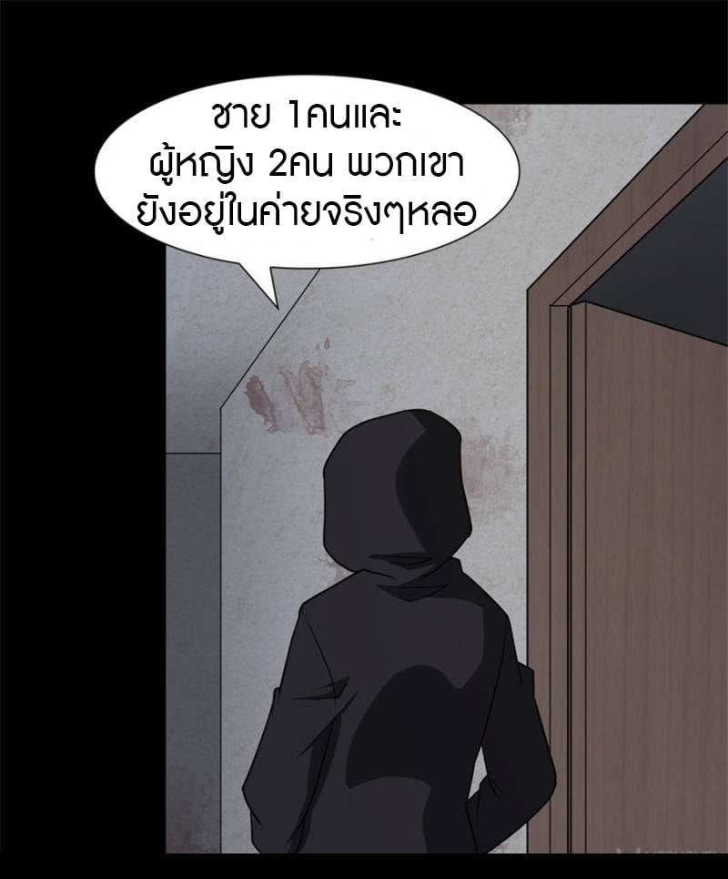 อ่านมังงะ My Girlfriend Is a Zombie ตอนที่ 76/26.jpg