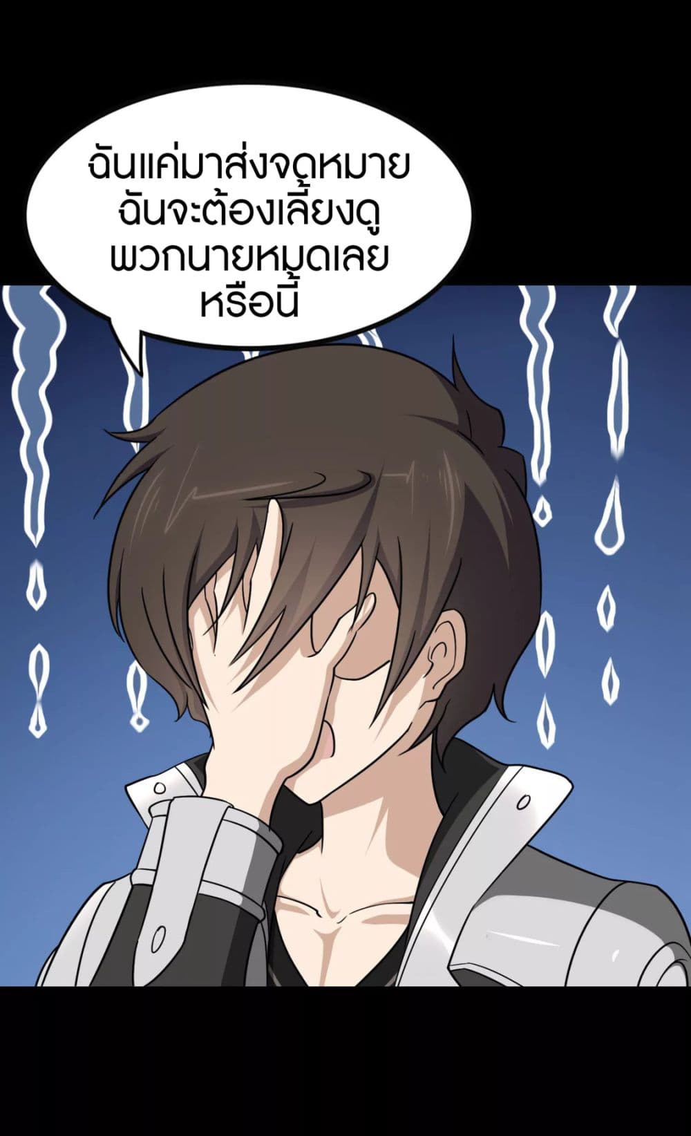 อ่านมังงะ My Girlfriend Is a Zombie ตอนที่ 191/26.jpg