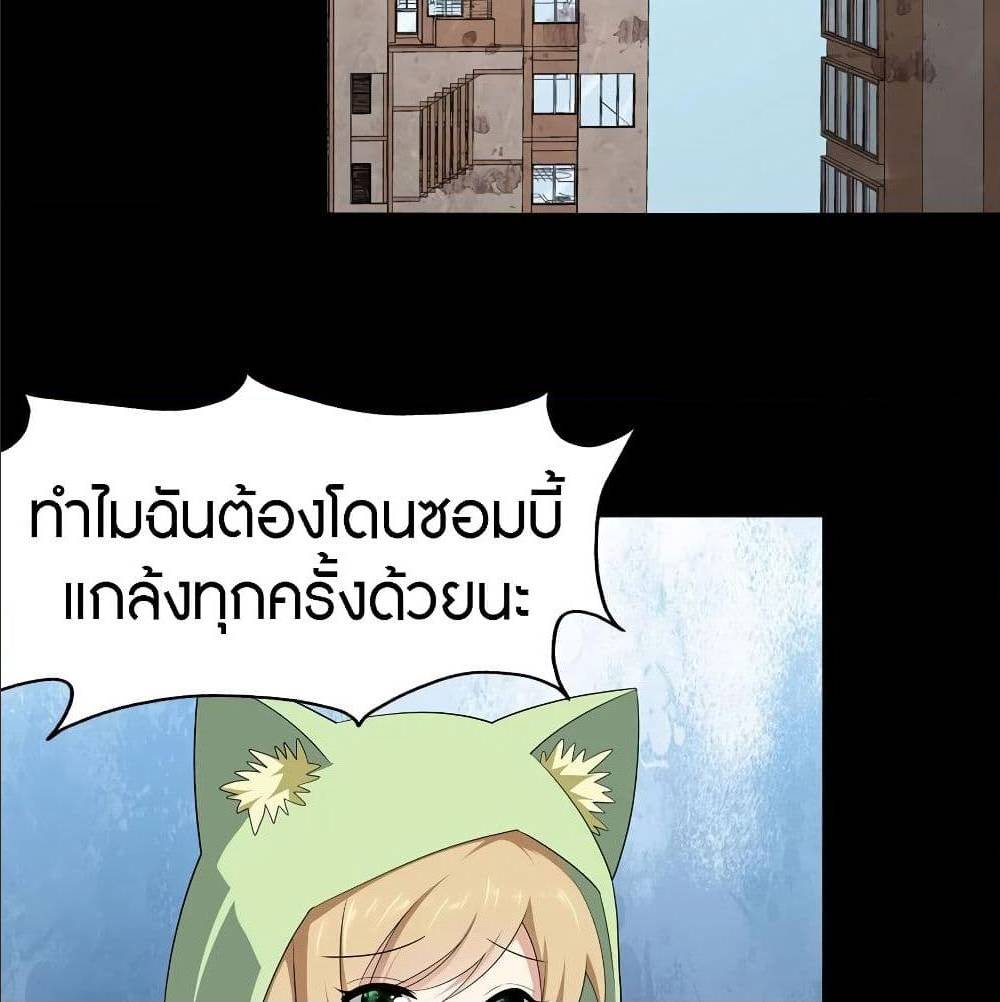 อ่านมังงะ My Girlfriend Is a Zombie ตอนที่ 89/2.jpg