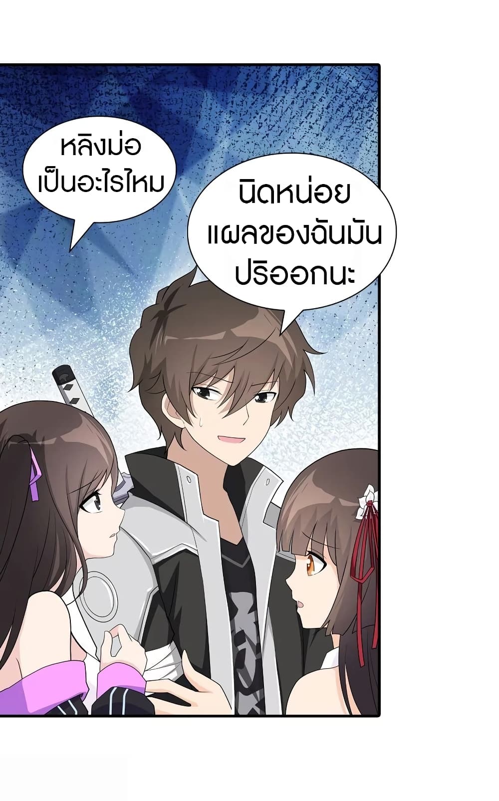 อ่านมังงะ My Girlfriend Is a Zombie ตอนที่ 128/26.jpg