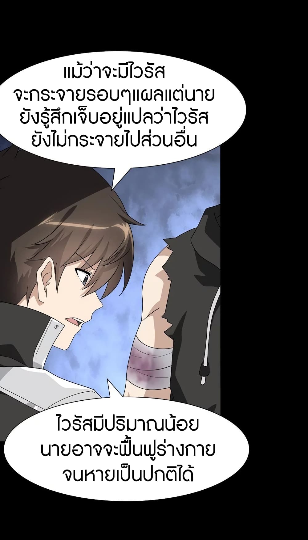 อ่านมังงะ My Girlfriend Is a Zombie ตอนที่ 138/26.jpg