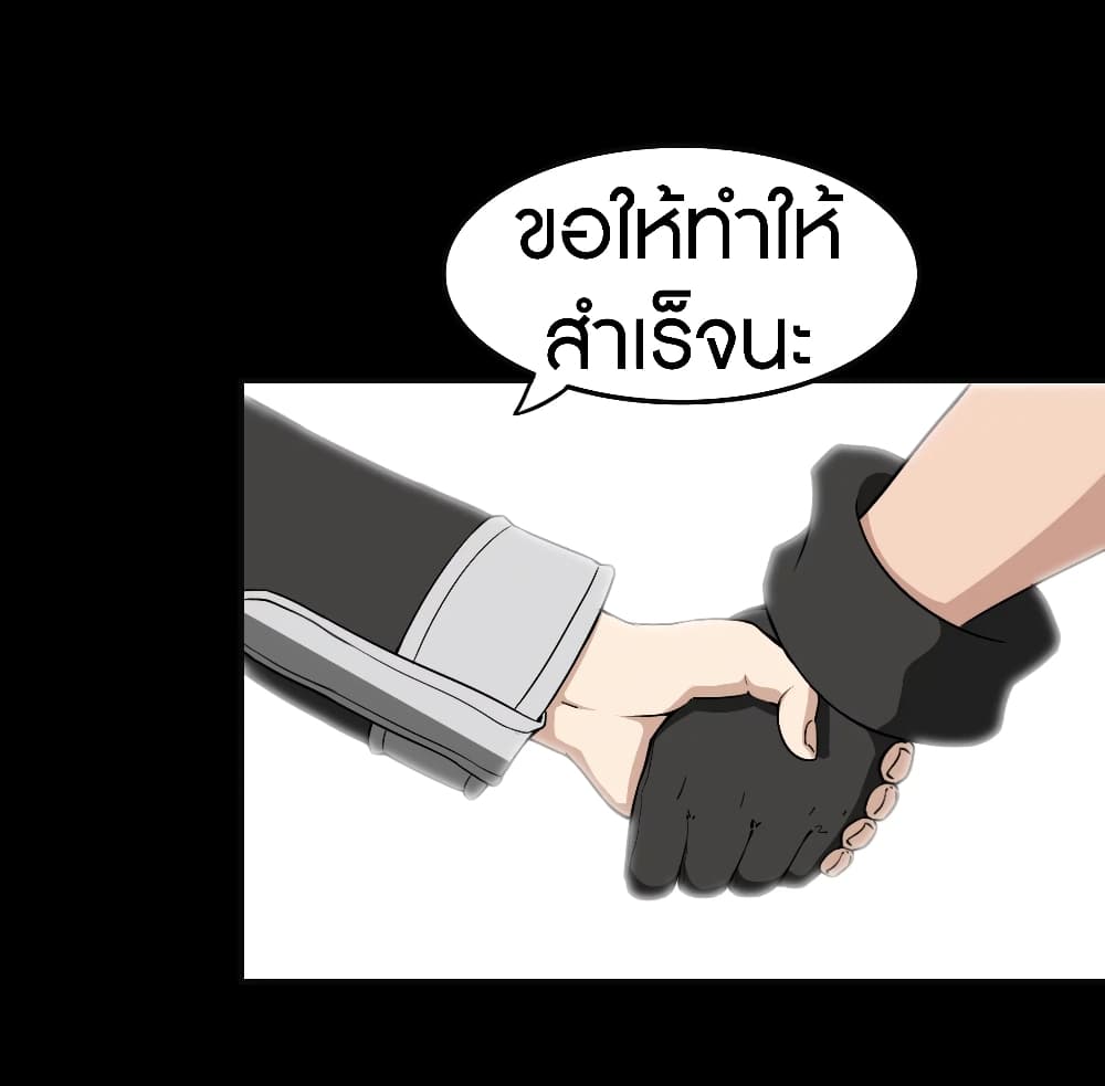 อ่านมังงะ My Girlfriend Is a Zombie ตอนที่ 182/26.jpg