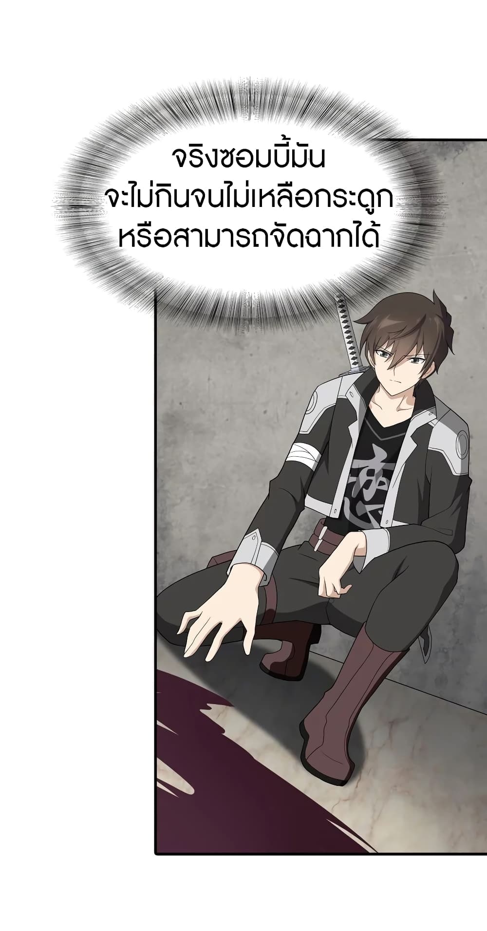 อ่านมังงะ My Girlfriend Is a Zombie ตอนที่ 129/26.jpg