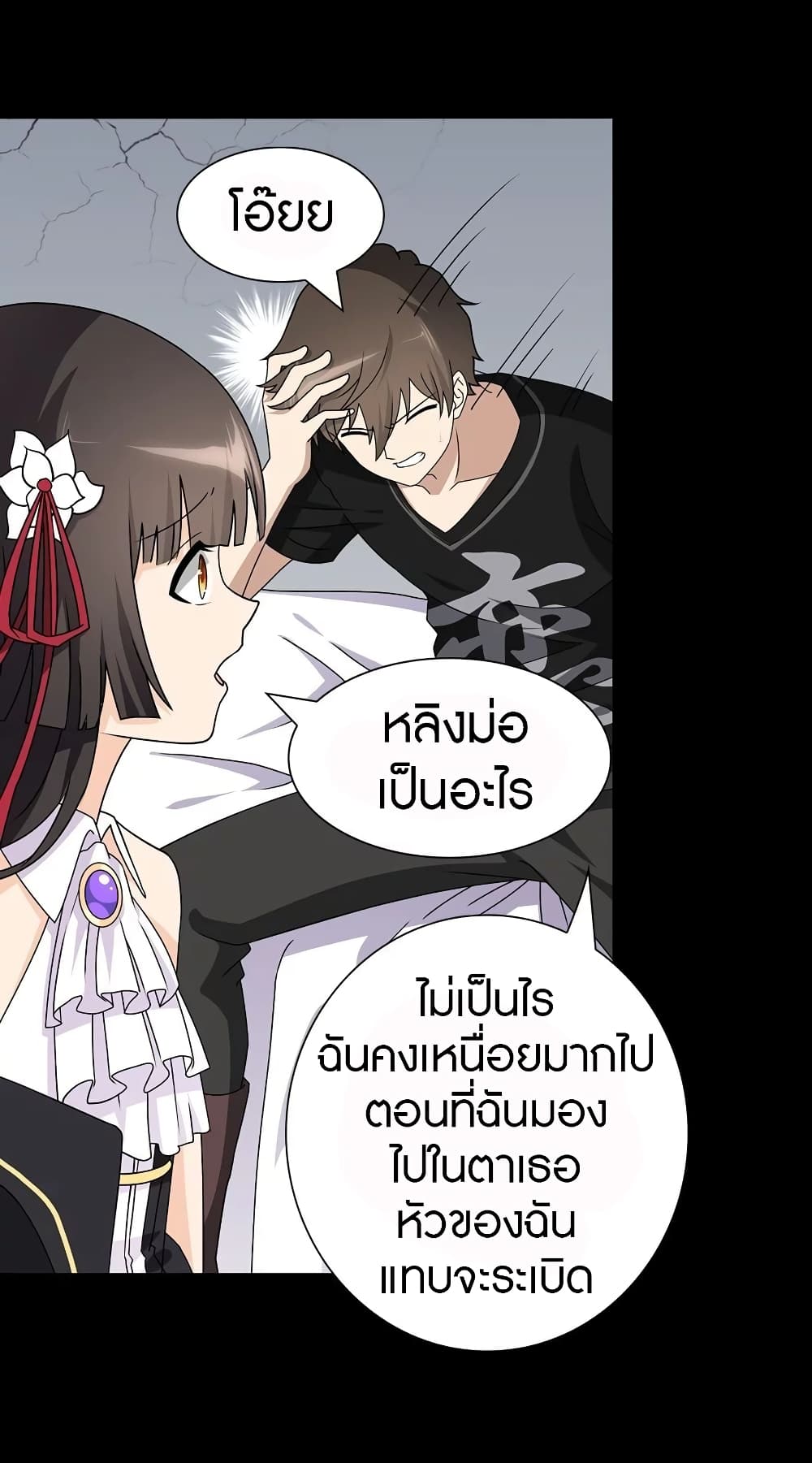 อ่านมังงะ My Girlfriend Is a Zombie ตอนที่ 143/26.jpg