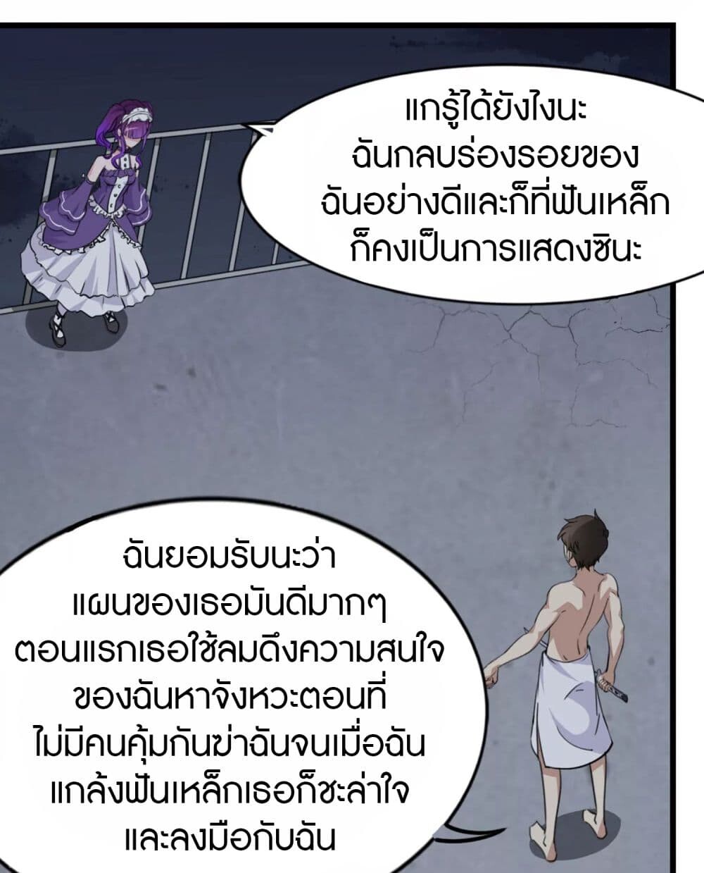 อ่านมังงะ My Girlfriend Is a Zombie ตอนที่ 147/26.jpg