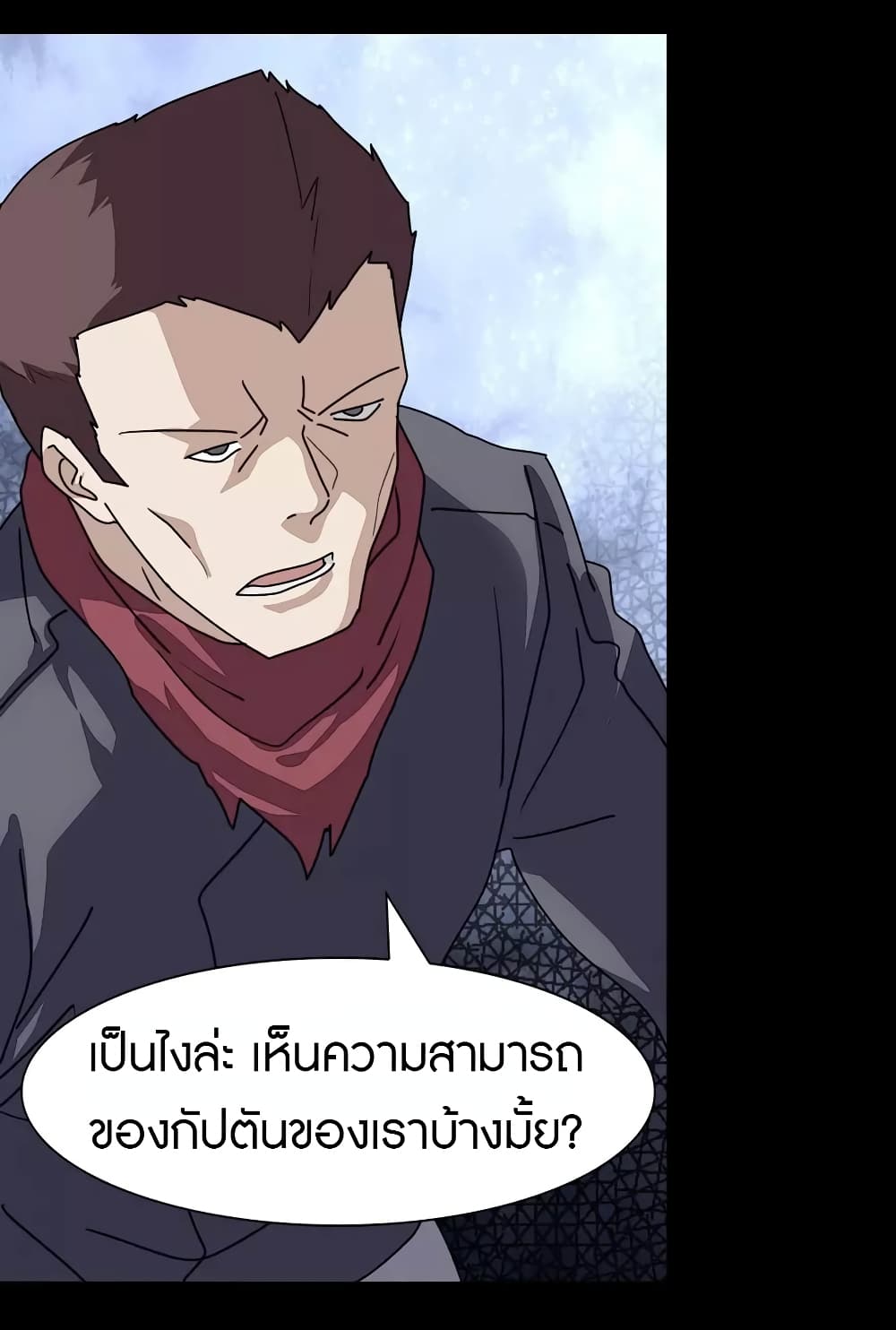 อ่านมังงะ My Girlfriend Is a Zombie ตอนที่ 198/26.jpg