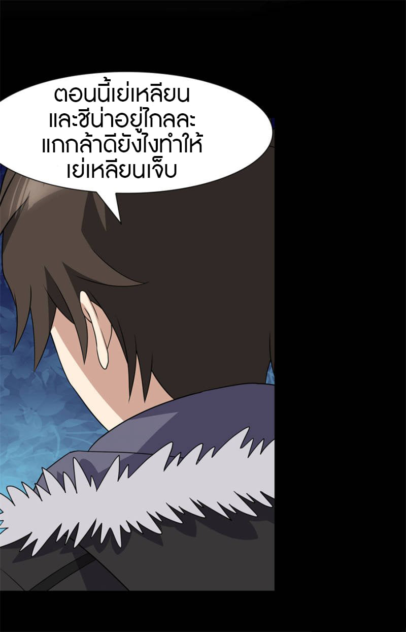 อ่านมังงะ My Girlfriend Is a Zombie ตอนที่ 77/26.jpg