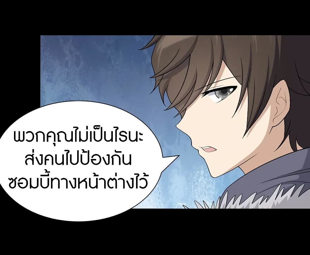 อ่านมังงะ My Girlfriend Is a Zombie ตอนที่ 106/26.jpg