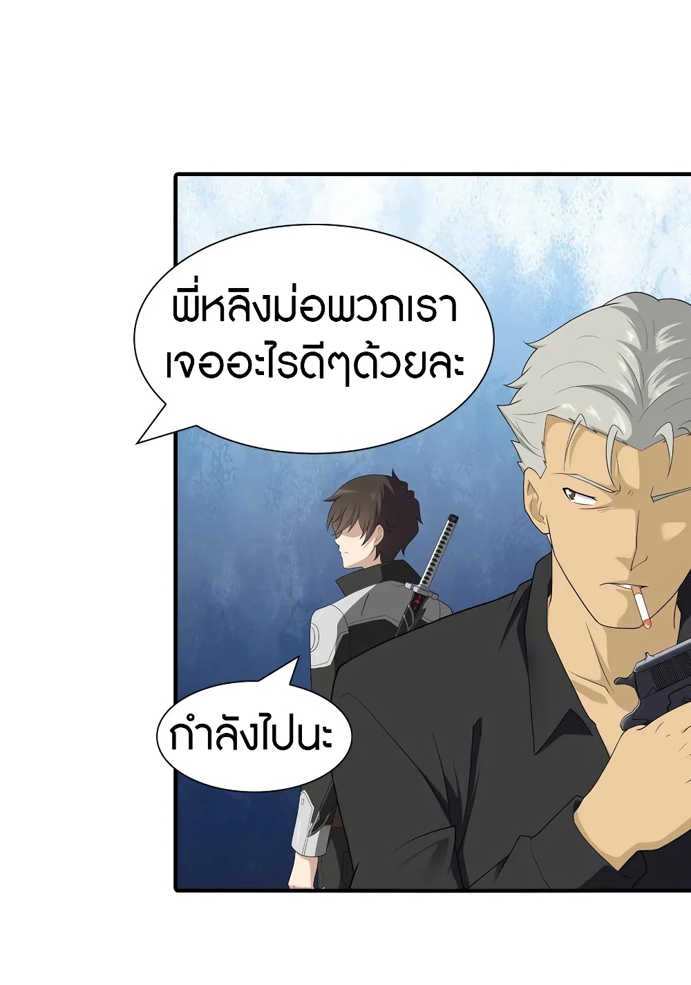 อ่านมังงะ My Girlfriend Is a Zombie ตอนที่ 121/2.jpg