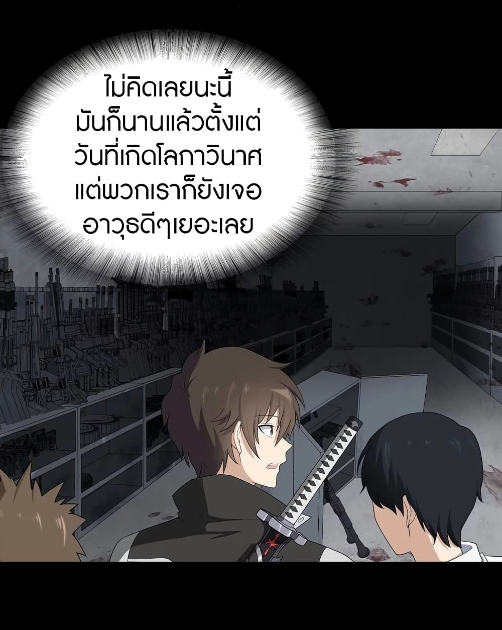 อ่านมังงะ My Girlfriend Is a Zombie ตอนที่ 112/26.jpg