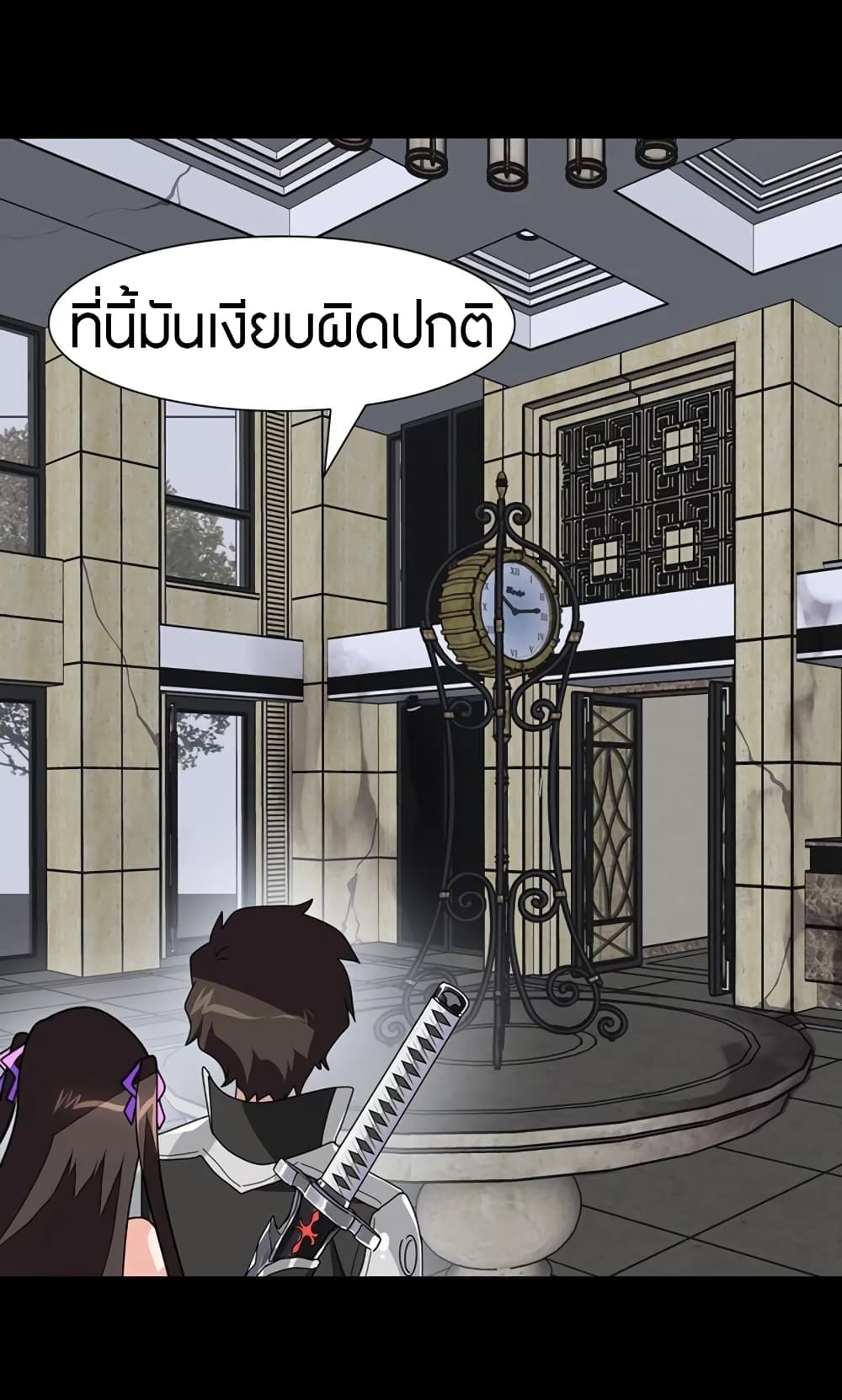 อ่านมังงะ My Girlfriend Is a Zombie ตอนที่ 177/26.jpg