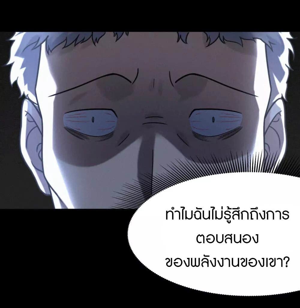 อ่านมังงะ My Girlfriend Is a Zombie ตอนที่ 199/26.jpg