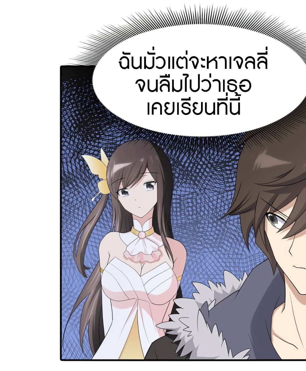 อ่านมังงะ My Girlfriend Is a Zombie ตอนที่ 61/26.jpg