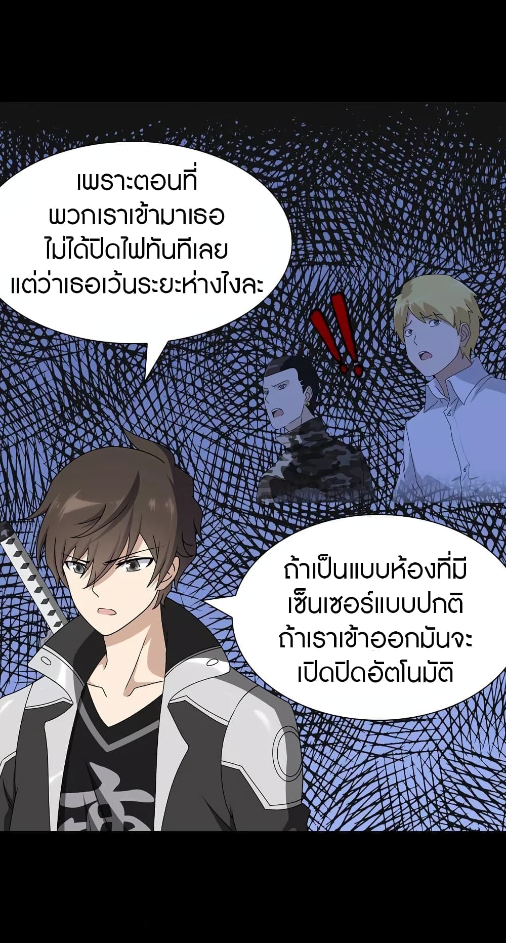 อ่านมังงะ My Girlfriend Is a Zombie ตอนที่ 136/26.jpg