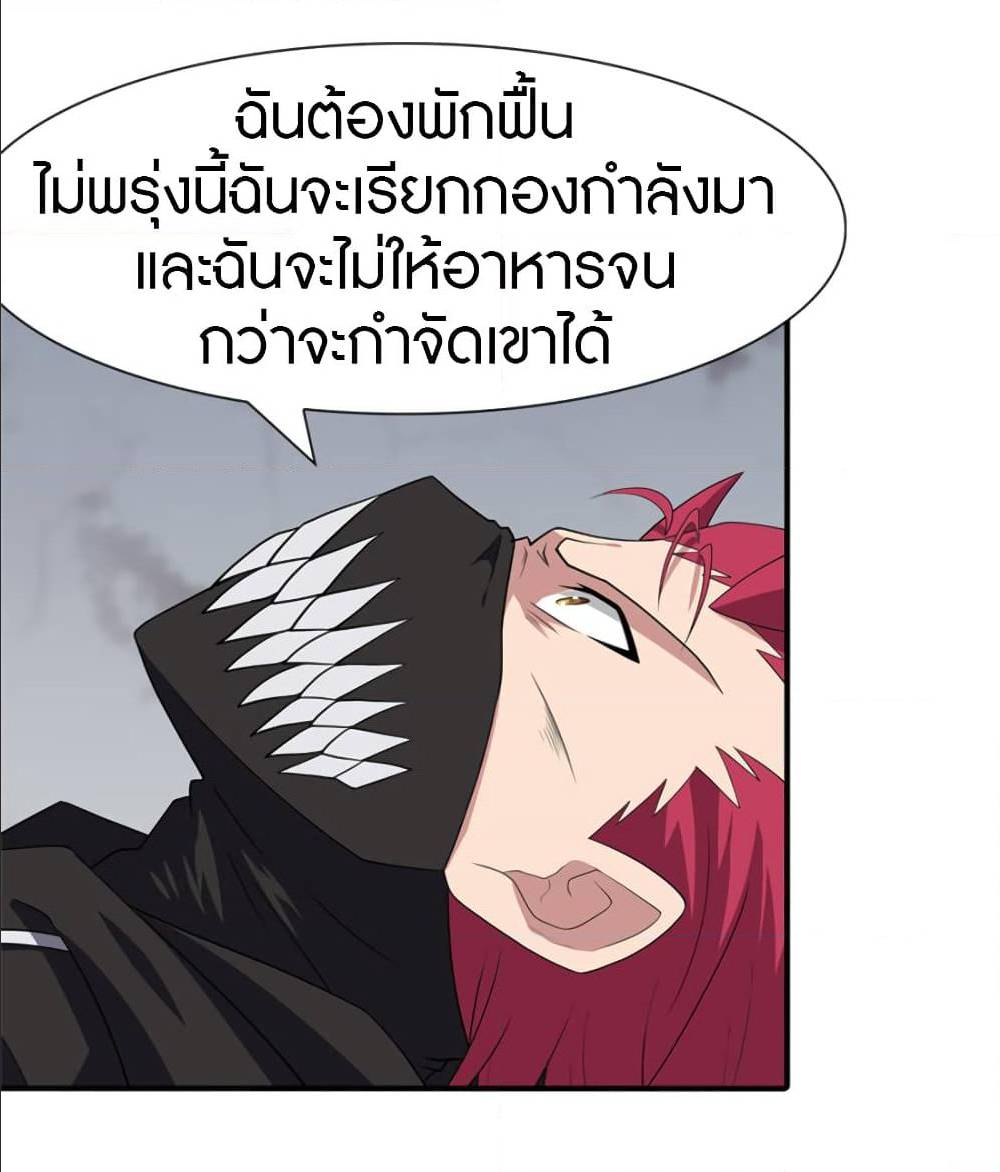 อ่านมังงะ My Girlfriend Is a Zombie ตอนที่ 79/26.jpg