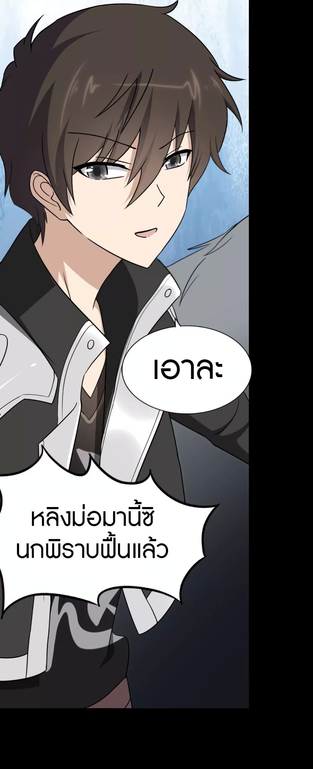 อ่านมังงะ My Girlfriend Is a Zombie ตอนที่ 154/26.jpg