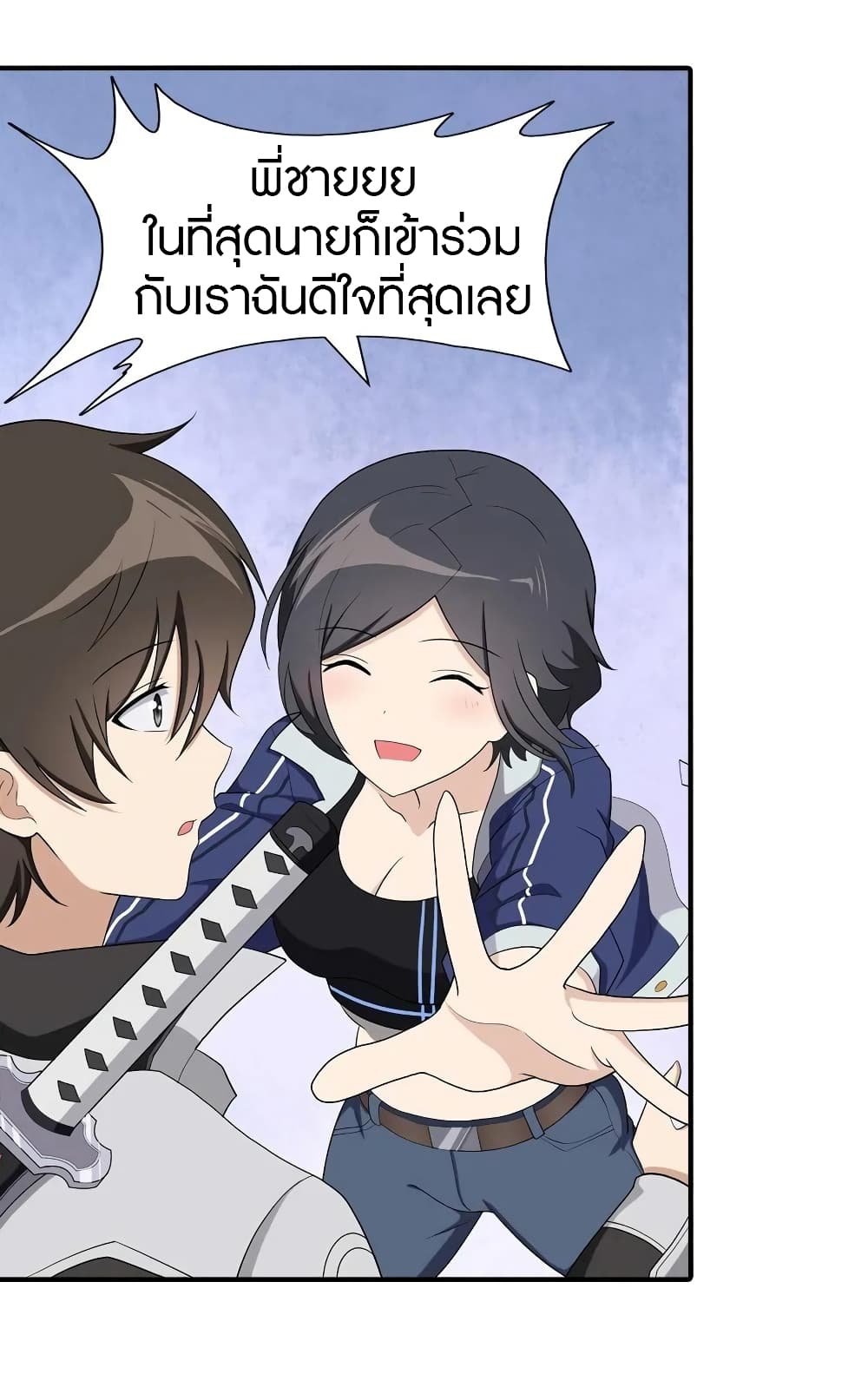 อ่านมังงะ My Girlfriend Is a Zombie ตอนที่ 110/26.jpg