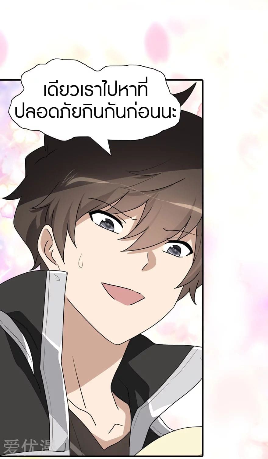 อ่านมังงะ My Girlfriend Is a Zombie ตอนที่ 164/26.jpg