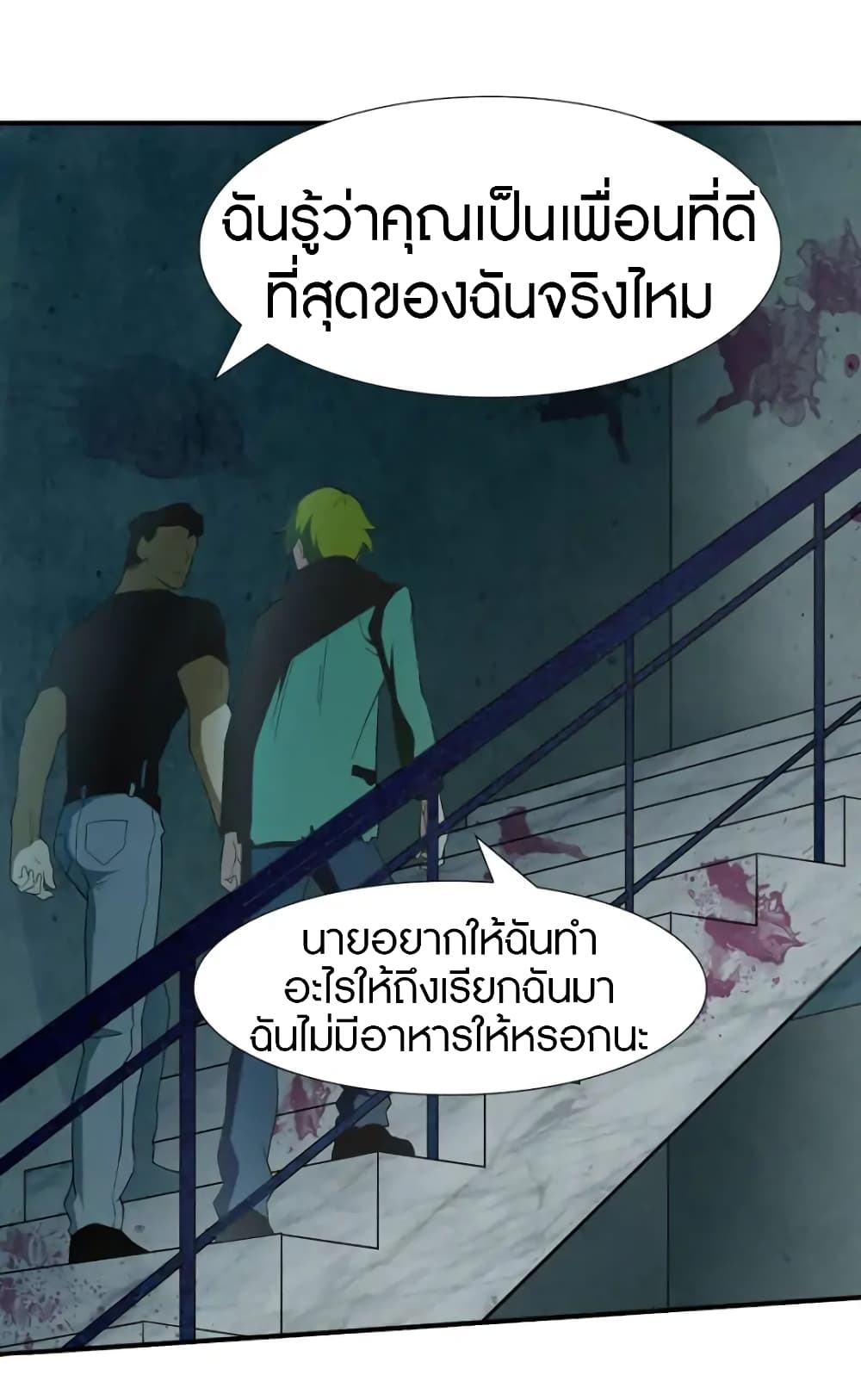 อ่านมังงะ My Girlfriend Is a Zombie ตอนที่ 58/2.jpg