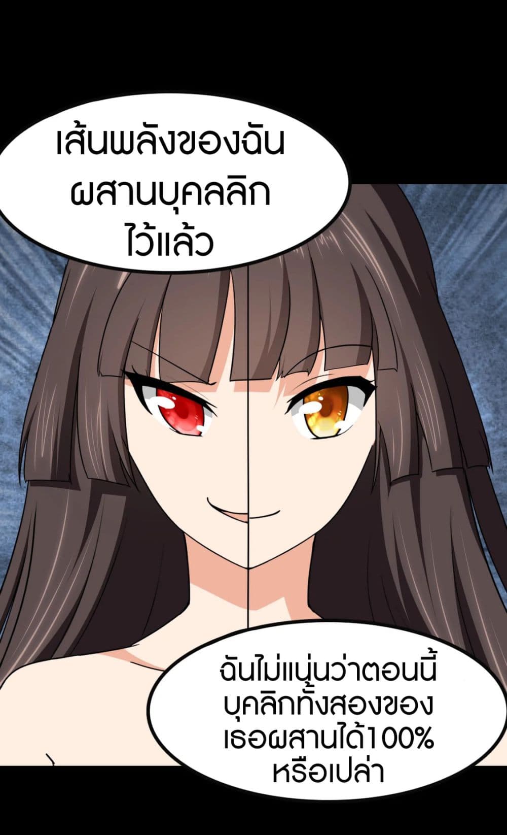 อ่านมังงะ My Girlfriend Is a Zombie ตอนที่ 190/26.jpg