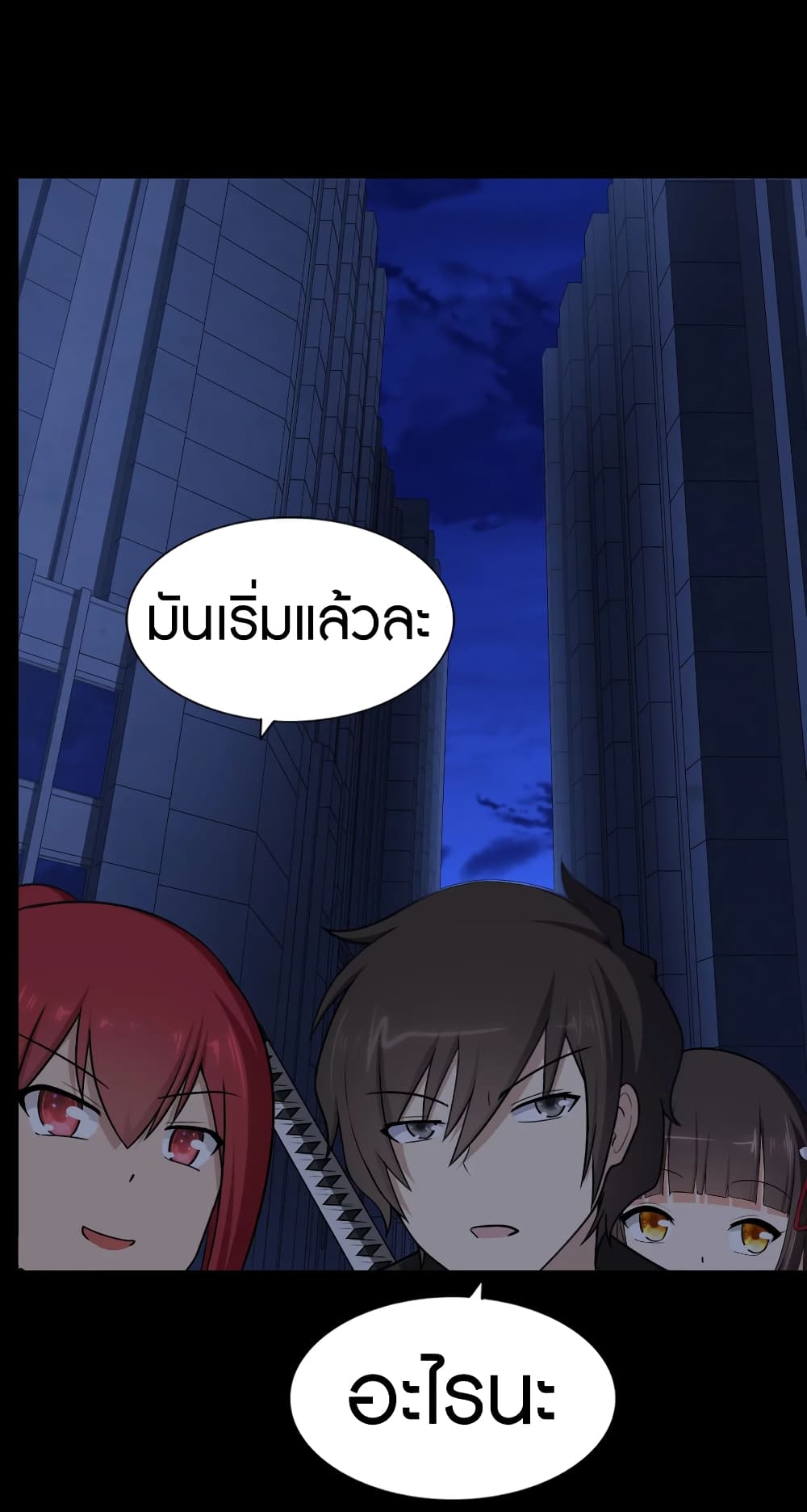 อ่านมังงะ My Girlfriend Is a Zombie ตอนที่ 166/26.jpg