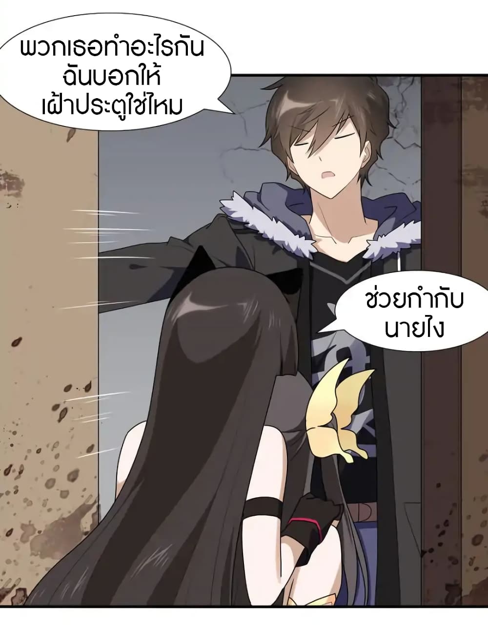 อ่านมังงะ My Girlfriend Is a Zombie ตอนที่ 62/26.jpg