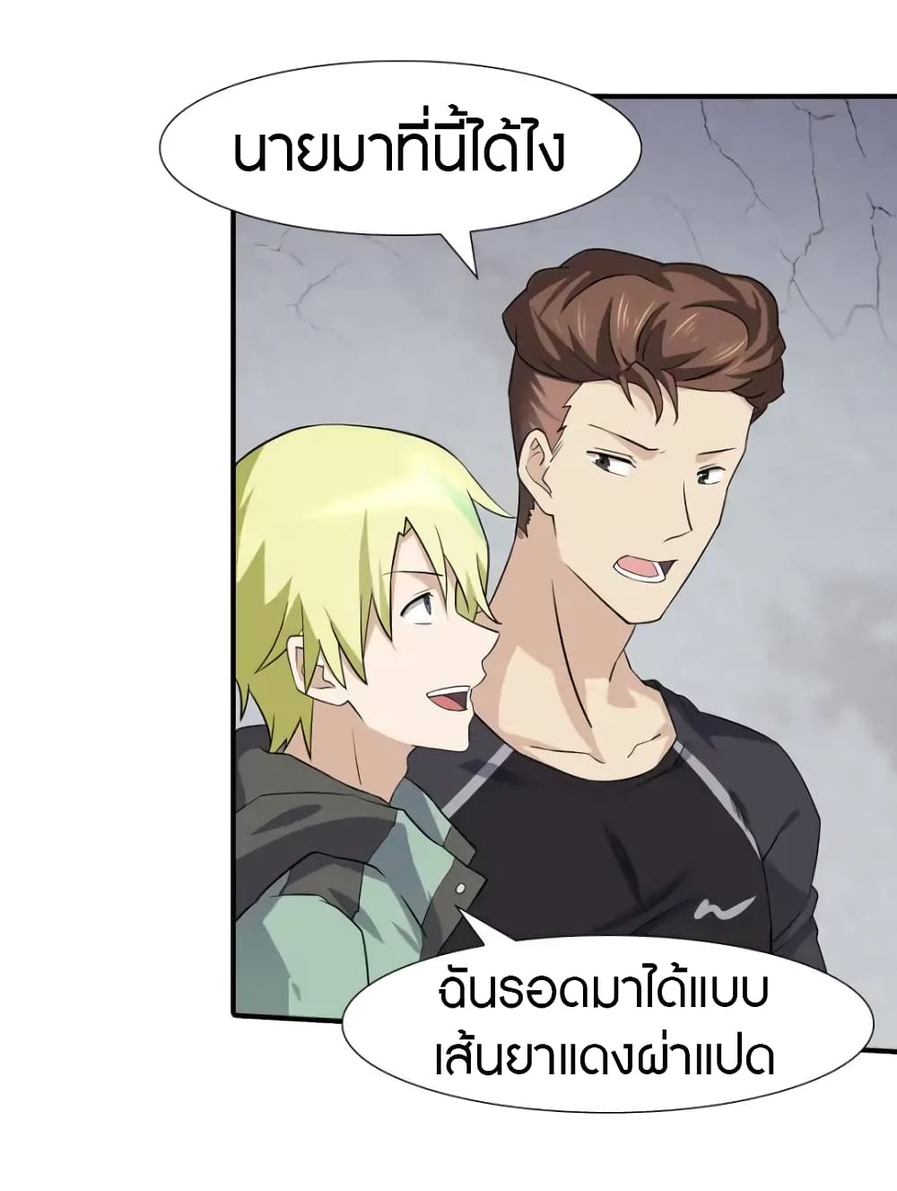 อ่านมังงะ My Girlfriend Is a Zombie ตอนที่ 55/26.jpg