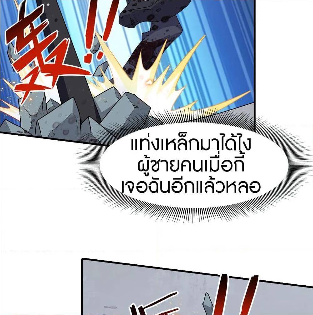 อ่านมังงะ My Girlfriend Is a Zombie ตอนที่ 88/26.jpg