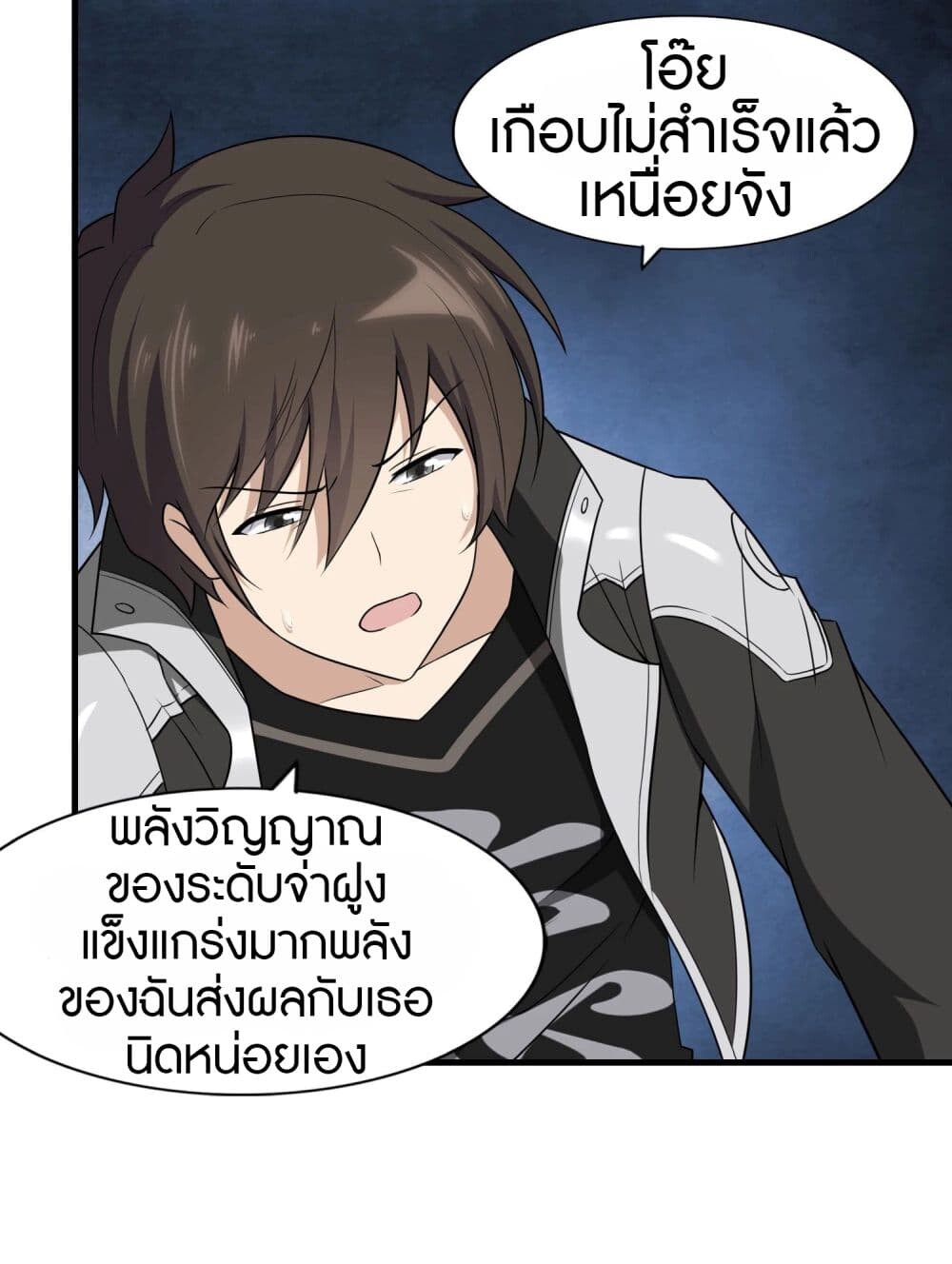 อ่านมังงะ My Girlfriend Is a Zombie ตอนที่ 148/26.jpg