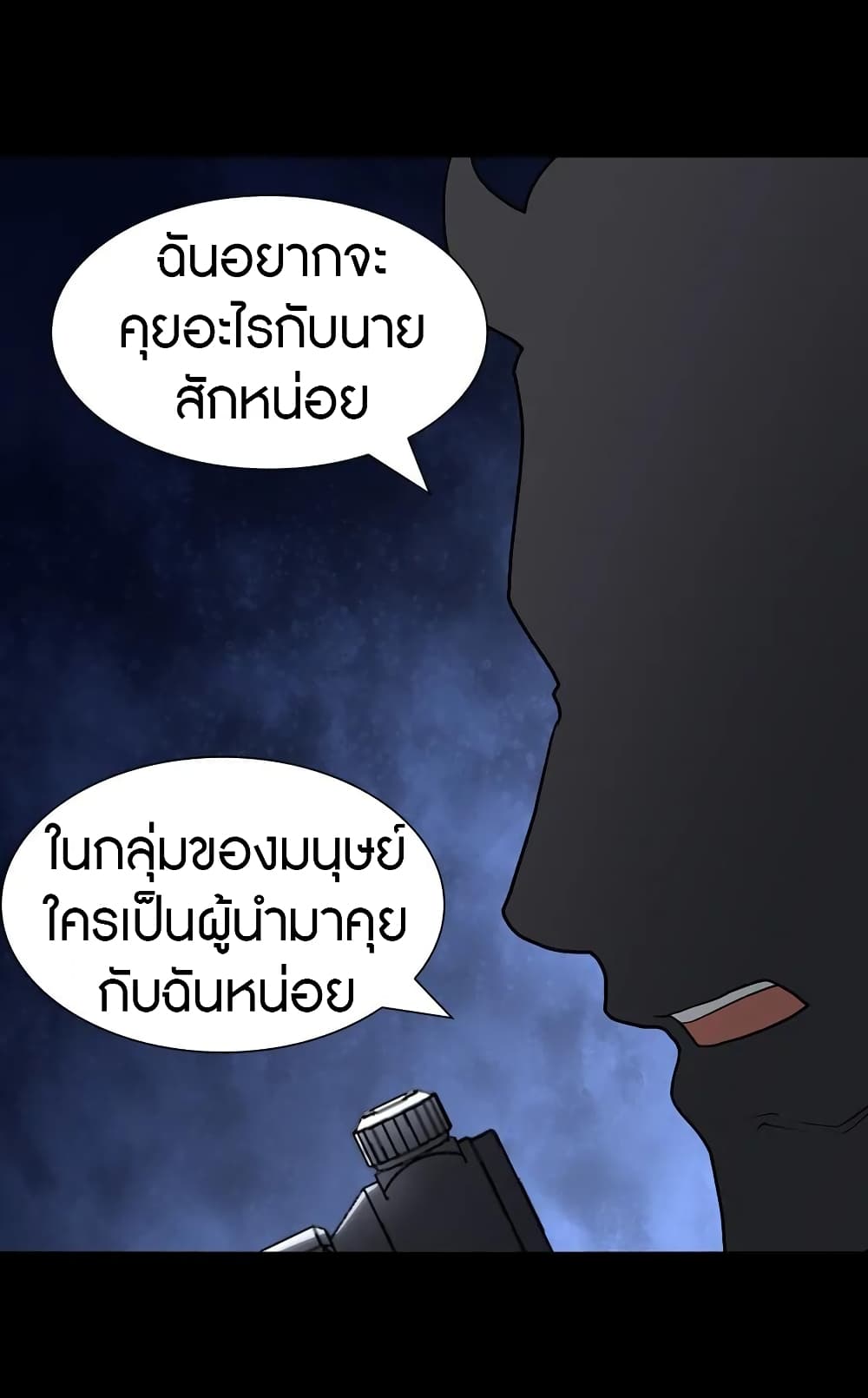 อ่านมังงะ My Girlfriend Is a Zombie ตอนที่ 123/26.jpg