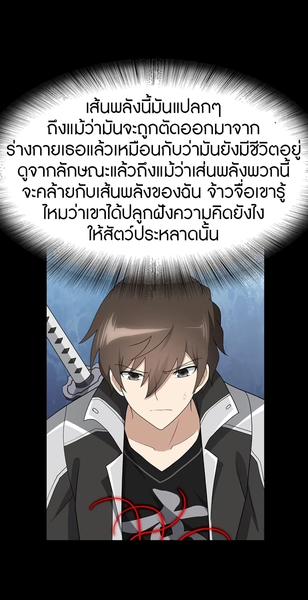 อ่านมังงะ My Girlfriend Is a Zombie ตอนที่ 133/26.jpg